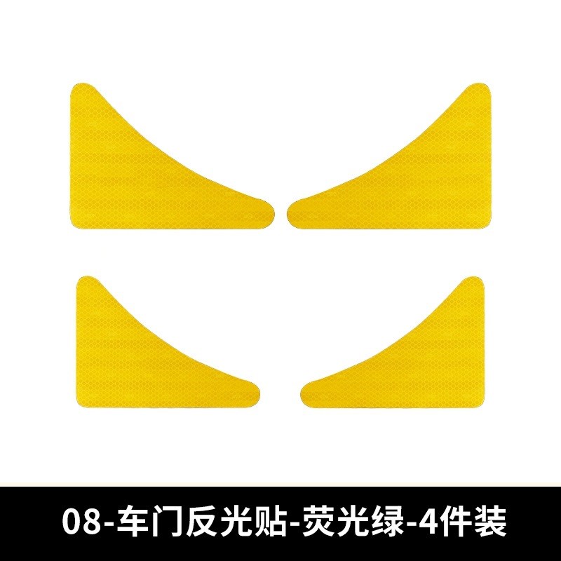 适用于领克08专用内饰改装车门反光贴开车门防撞贴条夜光贴警示贴