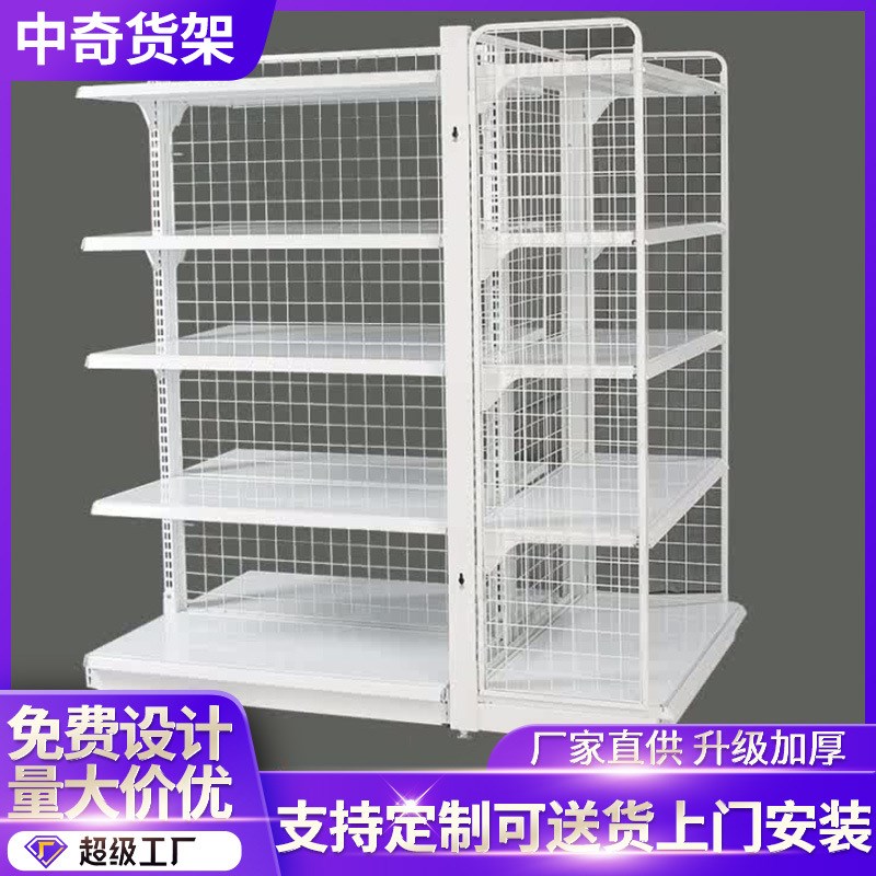 背网货架超市组合货架便利店小卖部货架 背网超市展示架商超货架
