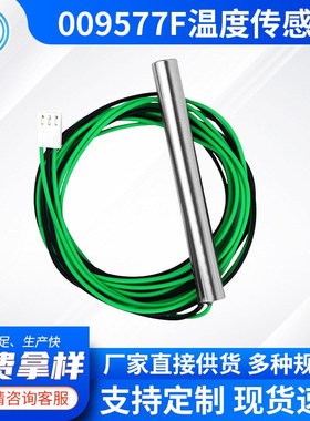 Raypak 009577F替代件游泳池加热器3线制不锈钢温度传感器100K