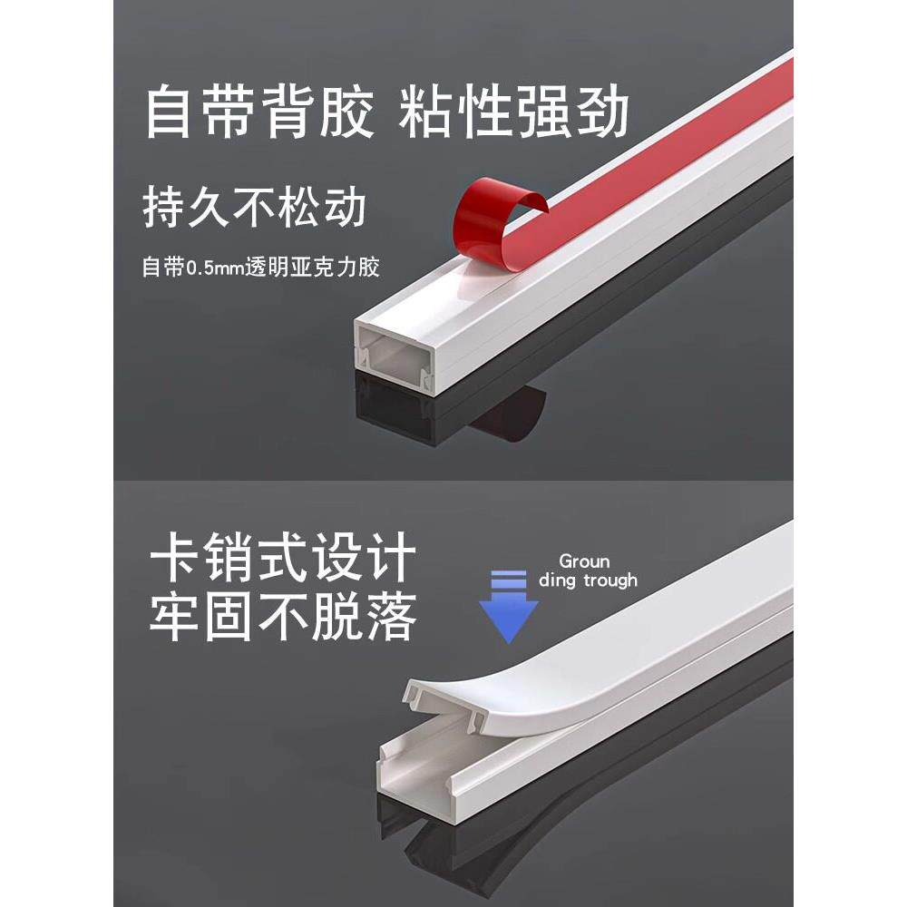 10m线槽PVC塑料白色明装地面电线走线槽布线自粘方形隐形明线装饰
