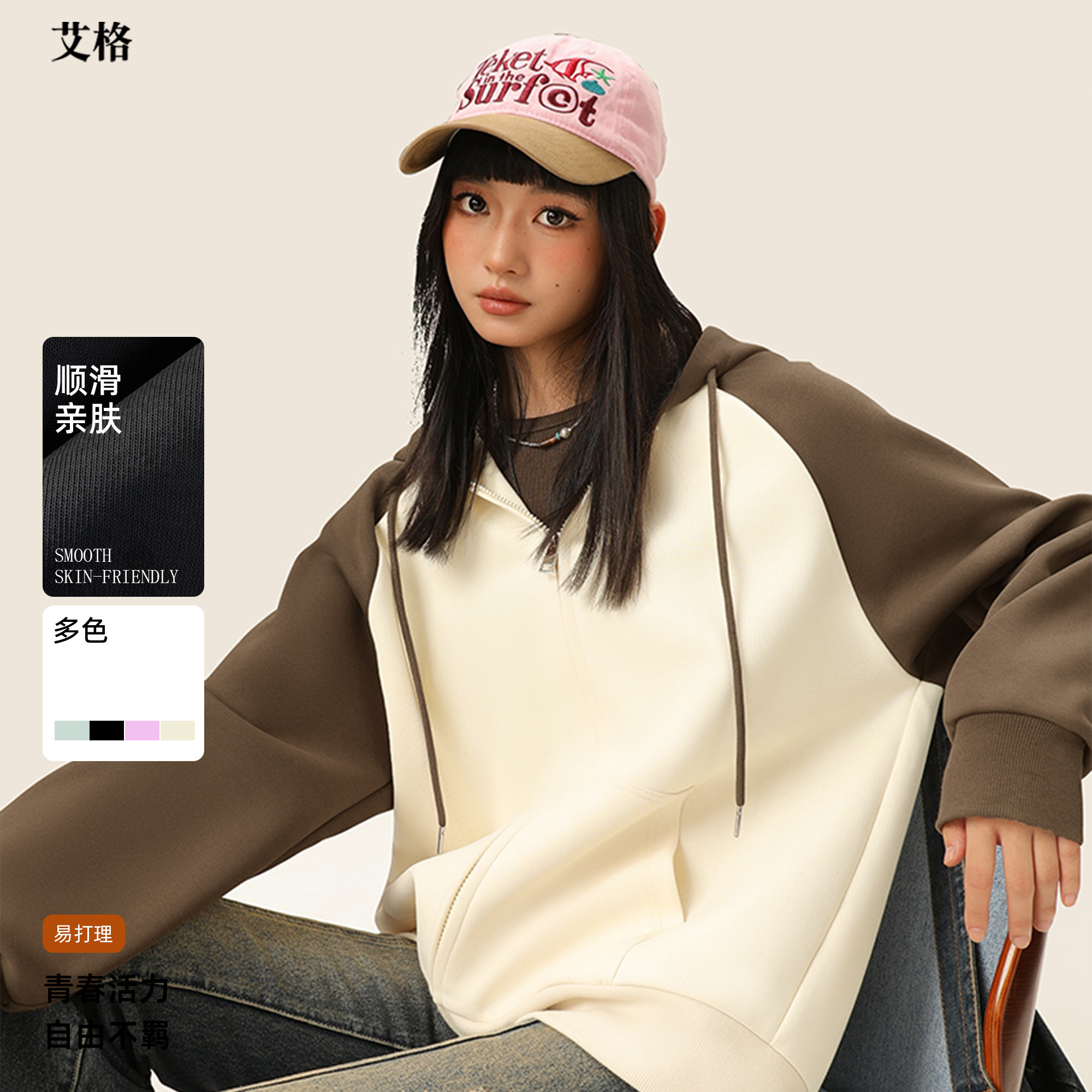 艾格美式复古撞色连帽拉链卫衣女 春秋季宽松插肩袖慵懒风外套潮