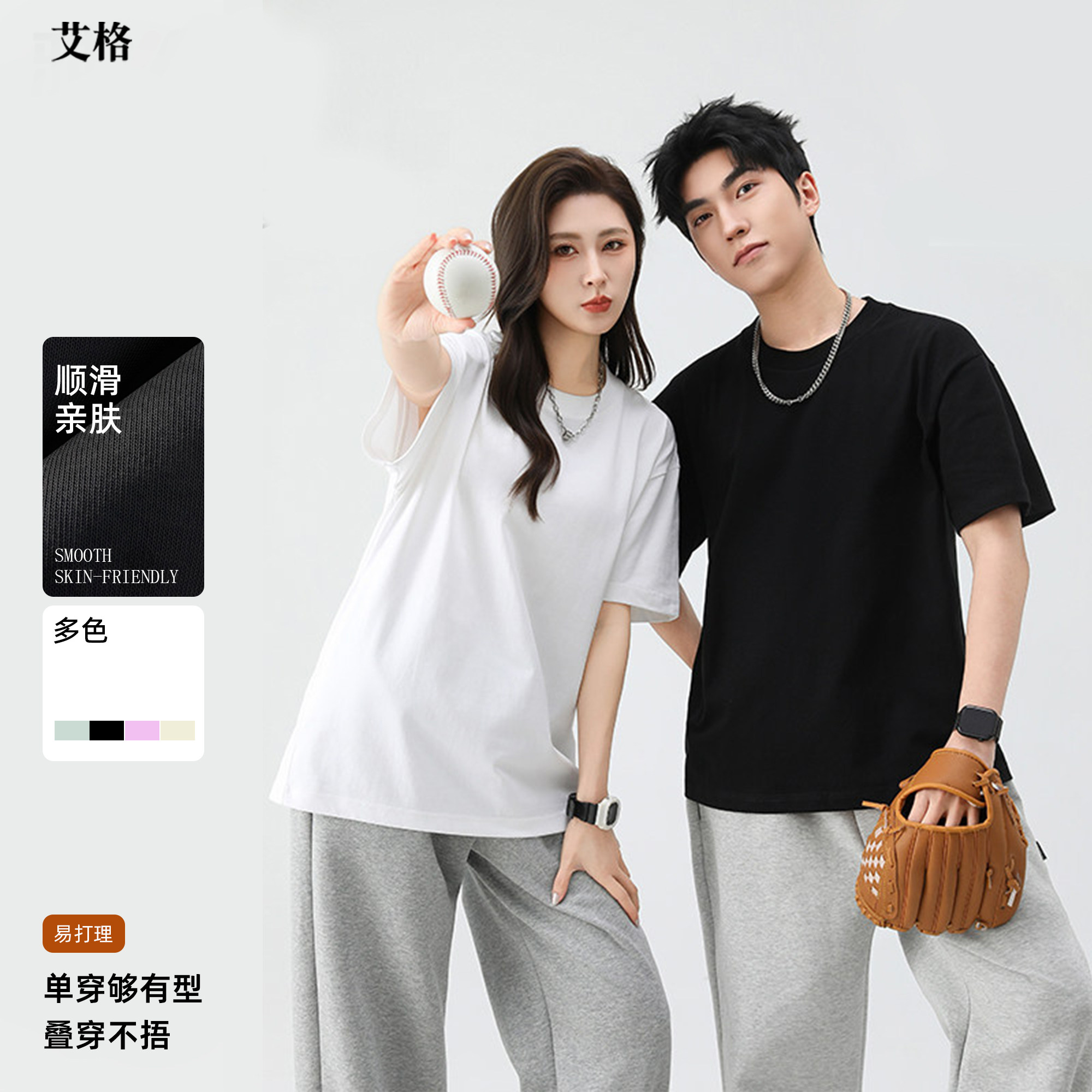艾格 230G精梳棉重磅短袖T恤男女同款夏新款纯色情侣T恤2239