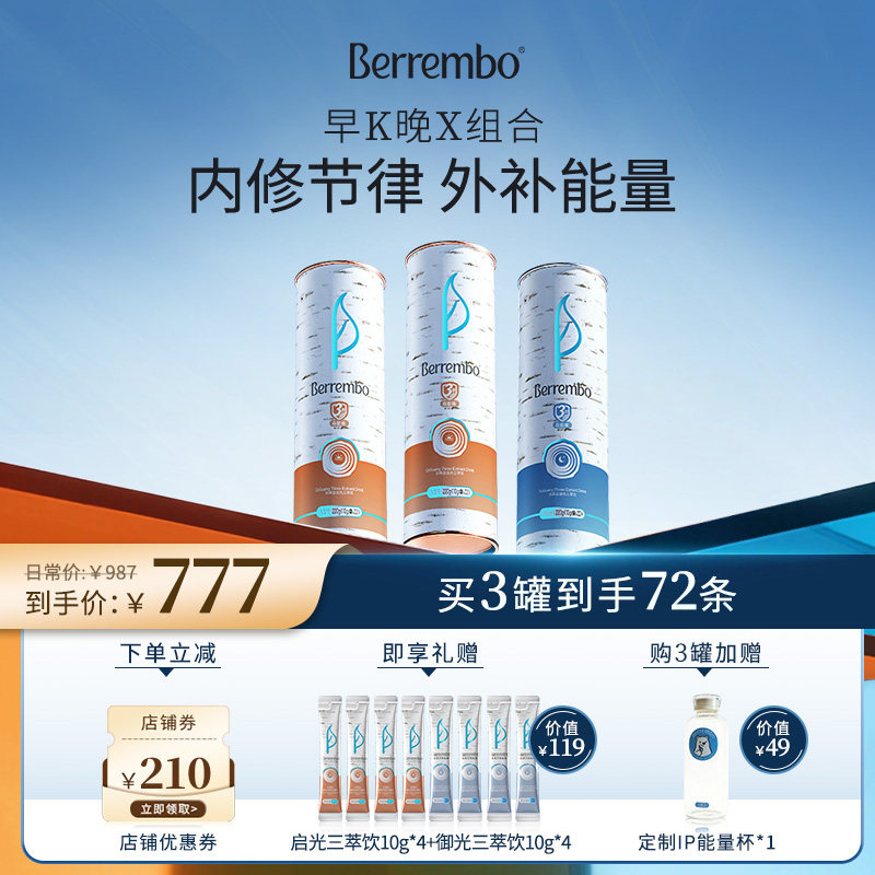 节律养颜22天告别暗黄垮脸