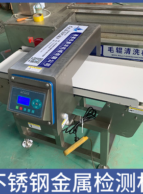 高精度金属检测机月饼食品袋金属探测仪高灵敏数字金属检测机厂家