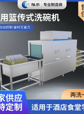 全自动小型洗碗机商用全自动餐饮快餐店商业揭盖餐厅洗碗机设备