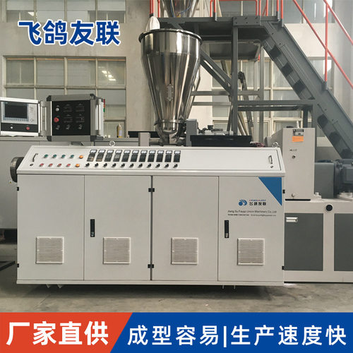 厂家定制 双螺杆挤出机PPR PE cpvc mpp排水管穿线管材生产线设备