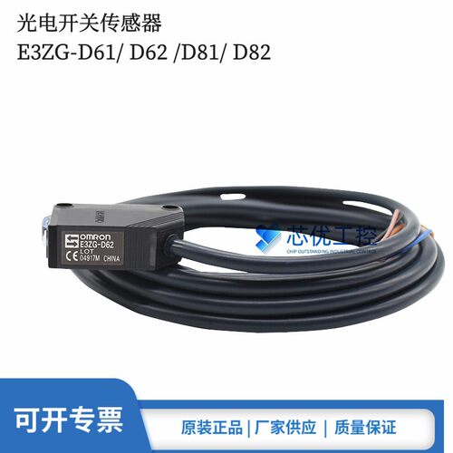 正品欧姆龙E3ZG-D61 D62 D81 D82光电开关传感器漫反射感应器原装