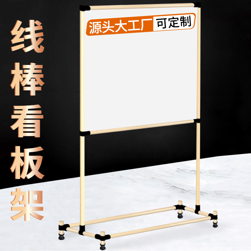 架海支架式线棒精益管看板架子工厂车间培训结实用看板展架展示架