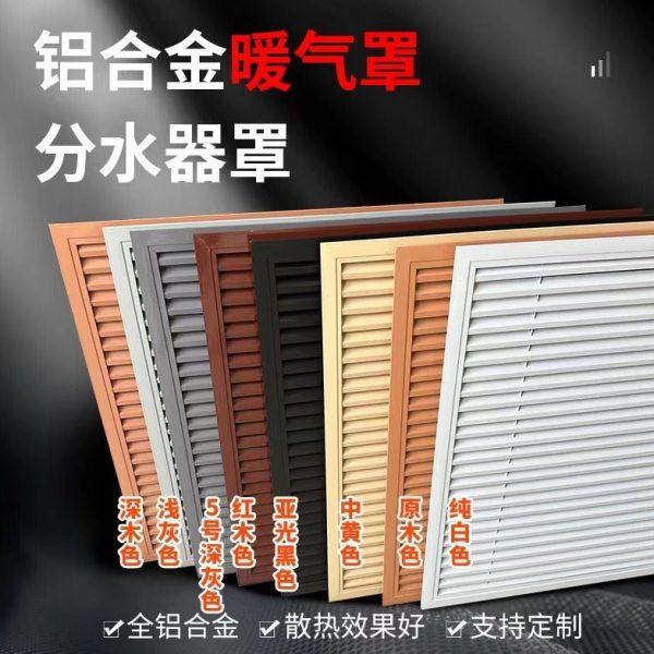 暖气罩地暖分水器罩衣柜通风百叶空调外机格栅防雨护栏外墙出风口,电子/电工,室内新风系统,淘宝优惠券,粉丝福利购,淘宝优惠卷