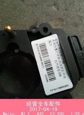 北汽威旺306307喇叭传感器方向盘连接传感器组合开关座