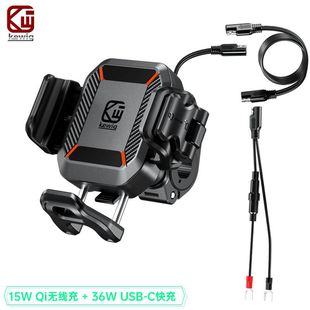 kewig踏板车机车横杆款 手机固定支架减震防盗QI无线充15W充电 安装