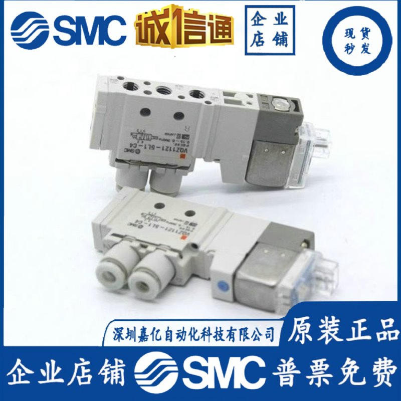 SMC电磁阀VQZ1121/VQZ1120-5L1/5LO/5G1/5MO-C4/C6*VQZ1120-5G-C4