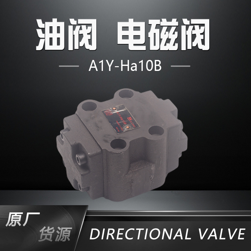 液控单向阀A1Y-Ha10B AIY-Ha20L A1Y-Hb20L