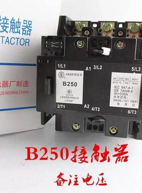 上海人民CJX8-250 250A交流接触器B250-30-22 220V380V