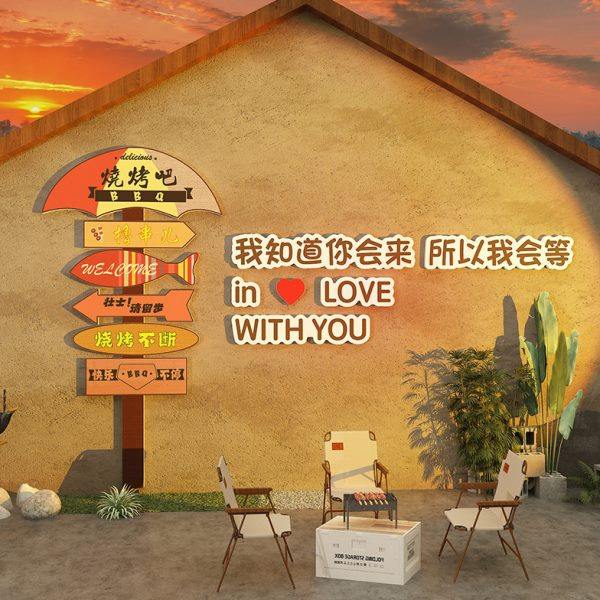 网红烧烤店装饰品创意墙面饭餐饮壁画清酒吧场背景拍照区布置摆件,家居饰品,文化墙贴,淘宝优惠券,粉丝福利购,淘宝优惠卷