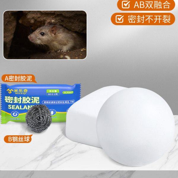 空调洞孔防鼠密封胶泥防火防水封堵补墙裂缝下水管道白色堵漏填充,基础建材,防水补漏用品,淘宝优惠券,粉丝福利购,淘宝优惠卷