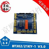 爱登堡电梯控制柜接口板BT302 21KY 电梯配件 V3.0 E07041101C