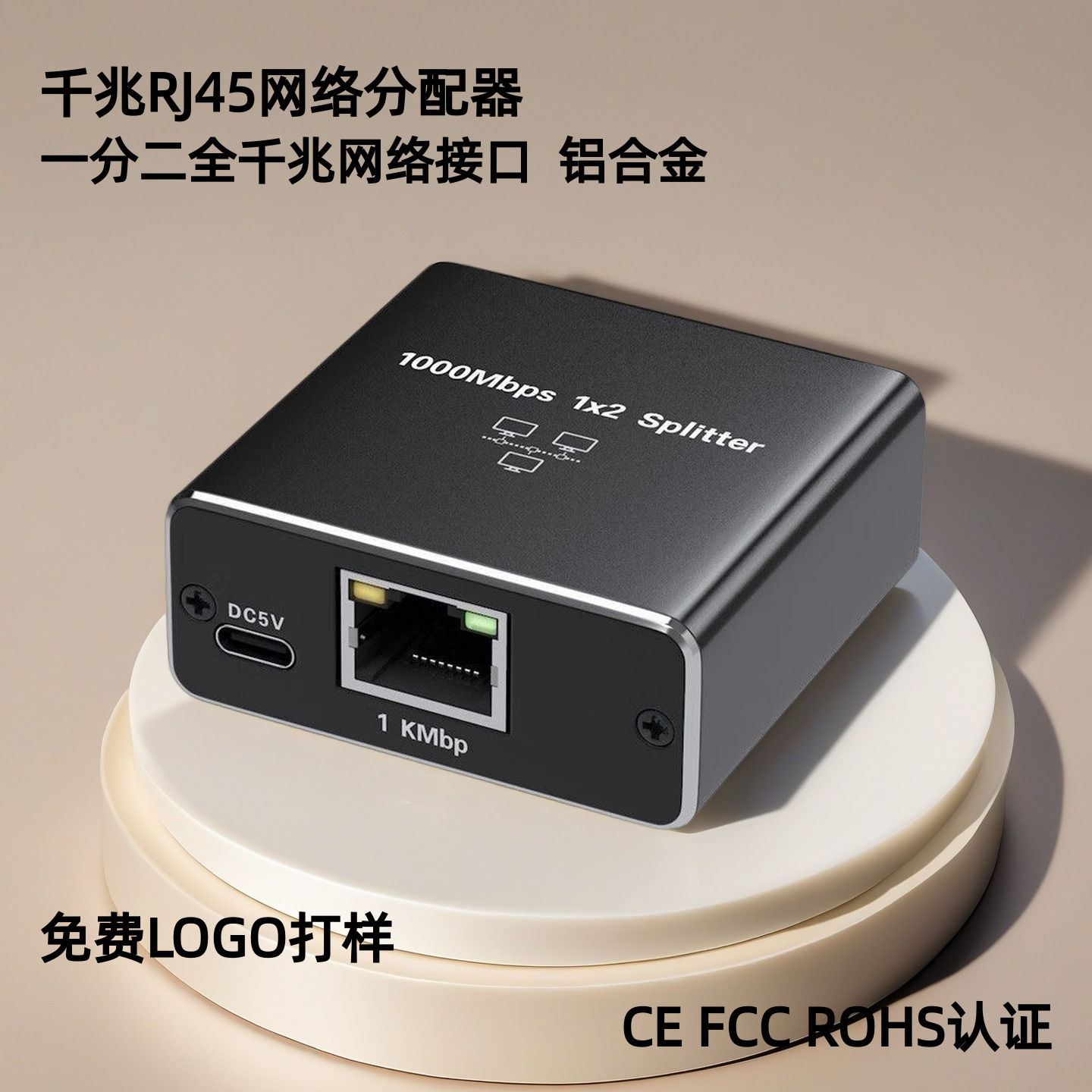 RJ45千兆网络分配器宽带路由网络交换机千兆一分二网线分线器扩展