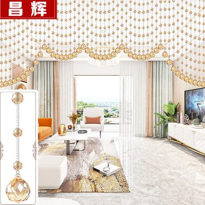 昌辉珠帘水晶珠子隔断帘客餐厅轻奢装饰门帘过道卧室门遮挡免打孔