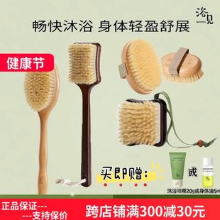 浴见干刷软毛身体刷短柄按摩猪鬃沐浴刷洗澡刷沐浴刷子搓背刷长柄