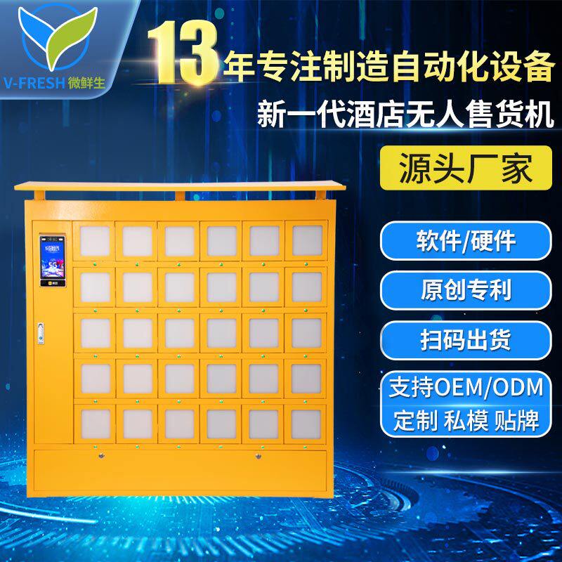 共享充电柜商用手机应急充电线充电柜PDA借租充电线充电柜WX-S10