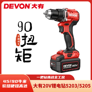 大有充电手电钻5203 5205无刷冲击大扭矩锂电起子机钻拧工业级