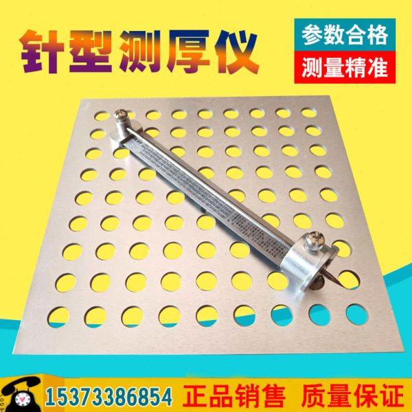 针形厚度计 针式测厚仪 针型测厚仪 岩棉板式矿物棉测厚仪,五金/工具,测厚仪,淘宝优惠券,粉丝福利购,淘宝优惠卷