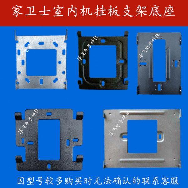 家卫士JS-2009-1/2MFVC室内机楼宇可视对讲门铃分机挂板支架底座,电子/电工,楼宇对讲设备,淘宝优惠券,粉丝福利购,淘宝优惠卷
