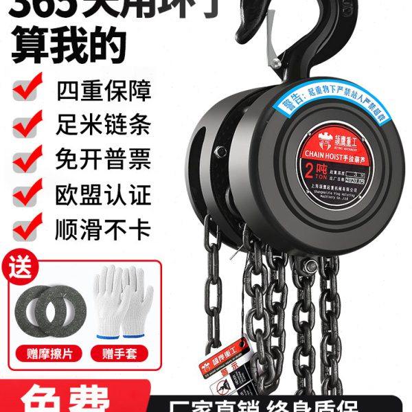 手拉葫芦1吨2吨吊葫芦导链葫芦吊机手动小型圆形双刹车起重倒链,五金/工具,其他起重工具,淘宝优惠券,粉丝福利购,淘宝优惠卷
