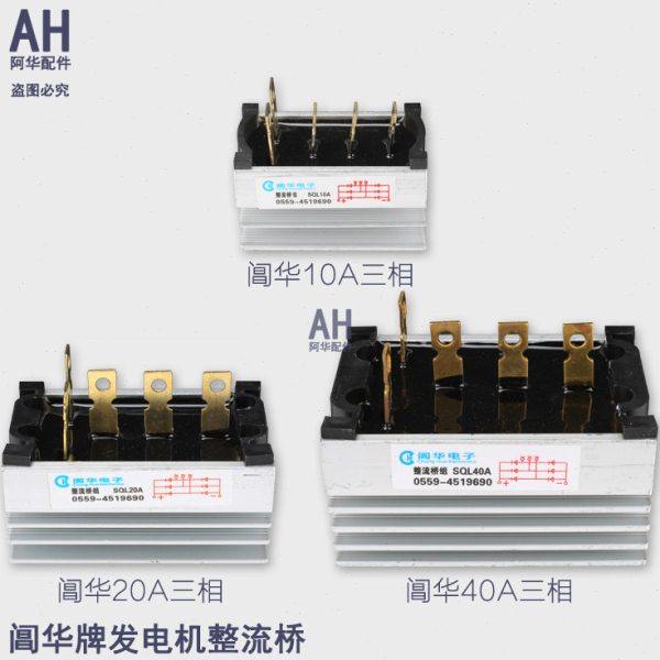 柴油发电机配件 STC三相单相发电机整流桥组/整流器10A 20A 40A,五金/工具,发电机组零部件,淘宝优惠券,粉丝福利购,淘宝优惠卷