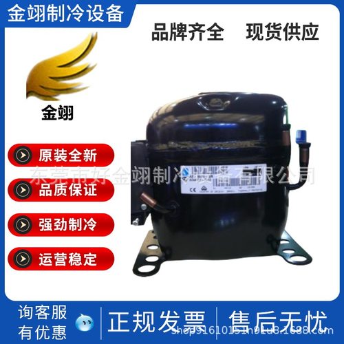 Tecumseh泰康冰箱、冰柜、制冷设备TAGD4590T，TAGD4610T