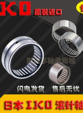 IKO滚针轴承RNA4915UU RNA4916UU RNA4917UU RNA4918UU RNA4919UU