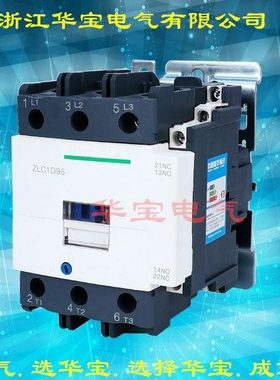 高品质交流接触器 LC1D95 LC1-D95M7C  LC1D80 LC1-D80M7C Q7C