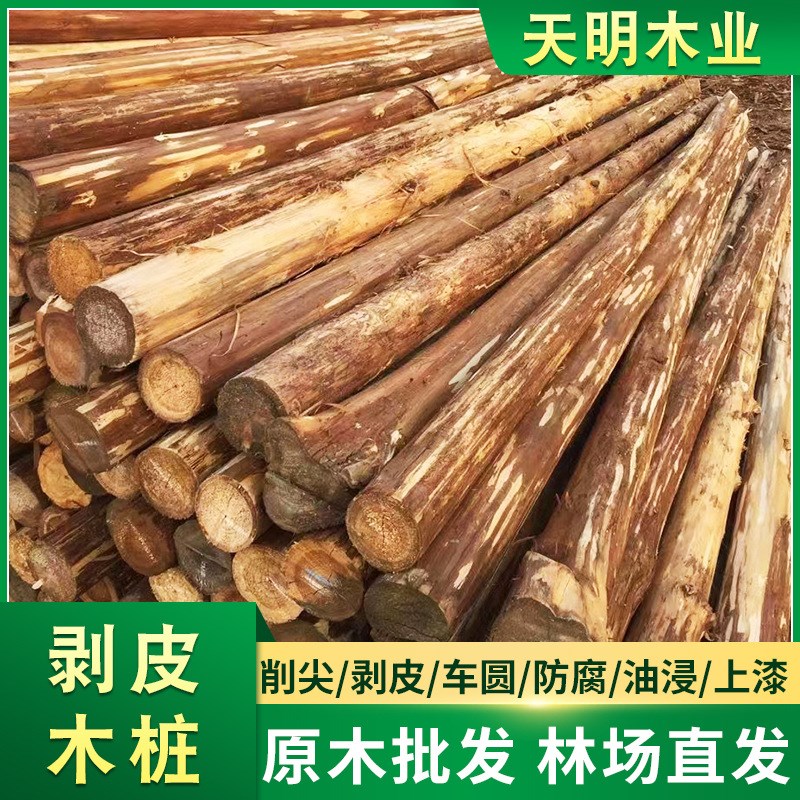 河道工程建筑松木桩打桩圆木桩 防汛木桩 松木桩围栏供应