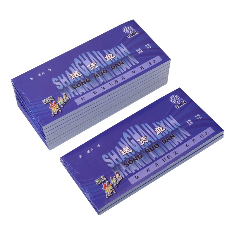 立信GS172-48-4送货单财务会计手写48开新纪元无碳复写防涂改拷贝