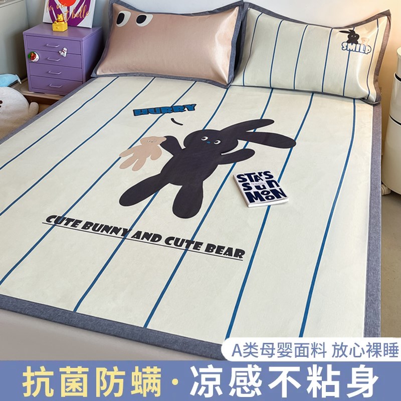 凉席夏季冰丝床单款三件套学生宿舍单人夏天可机洗冰席子可水洗
