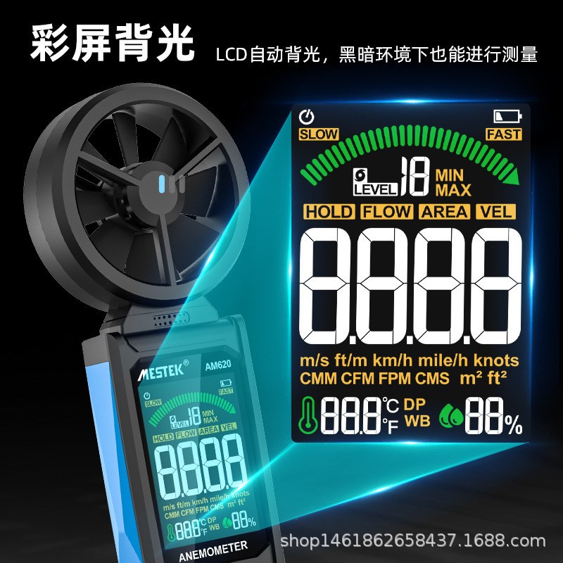 风速计高精度手持式VA彩屏数字风速计进口双轴承,环境湿度,风温