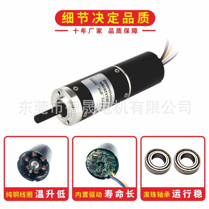 2838无刷直流减速电机12V24V行星齿轮微型可调速小型正反转小马达