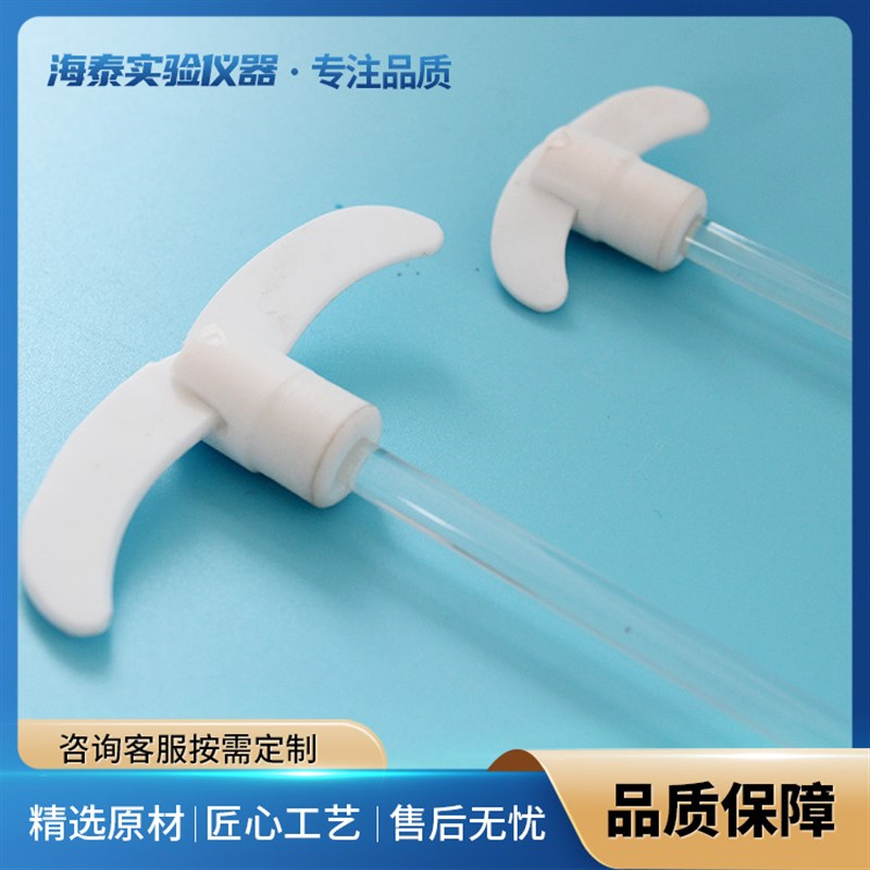 四氟搅拌棒高温PTFE搅拌桨搅拌棒十字式锚式搅拌棒月牙形搅拌桨