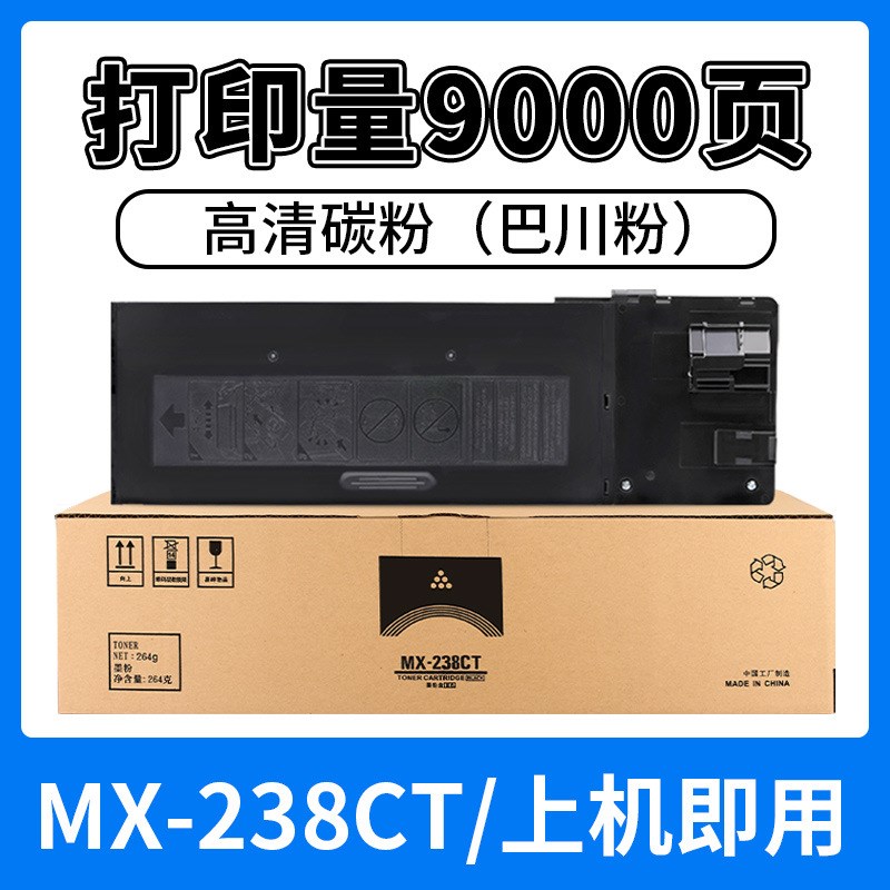 适用夏普复印机MX237CT粉盒2421D 2421R碳粉3148/AR2048S墨粉
