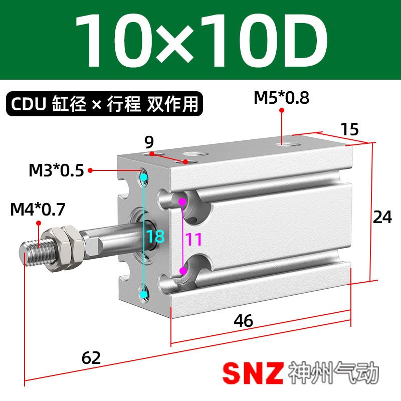 MD小型气动自由安装气缸CDU10/16/20-10-15-20-25-30-35-40-50D-S