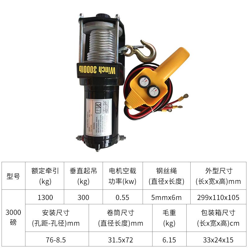 车载电动绞盘12v24v电动小吊机电动葫芦越野汽车牵引自救便携绞盘