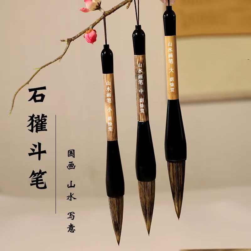 京抓石獾毛笔硬毫提斗笔大号写意山水国画书法作品大字专用毛笔