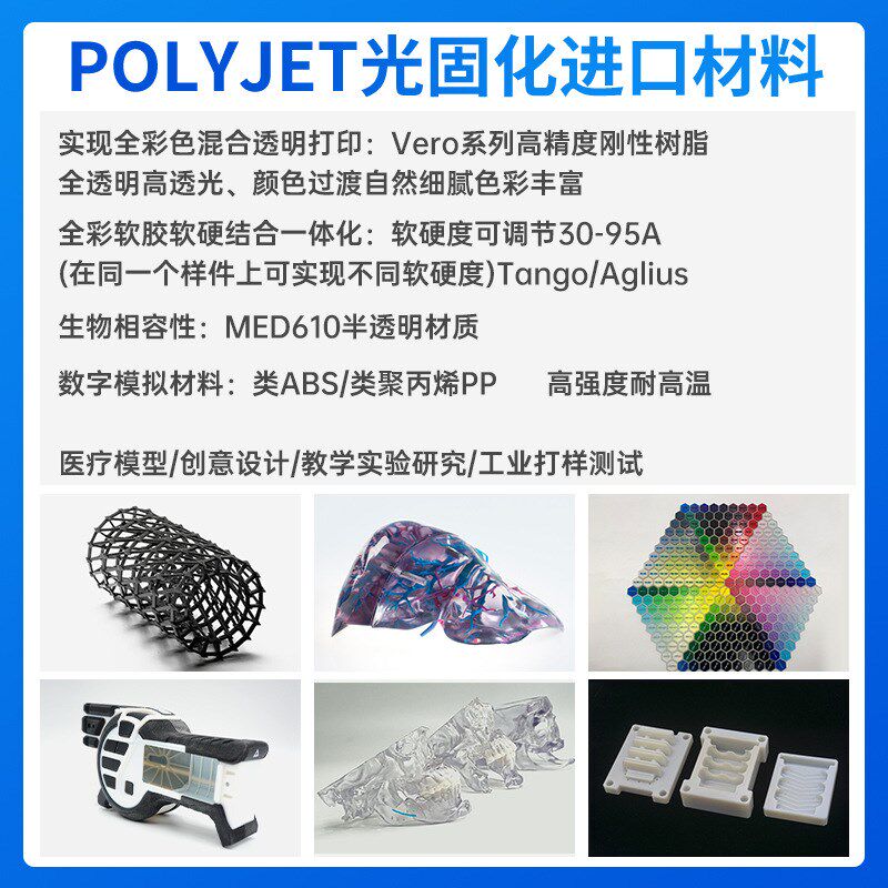 3d打印ABS尼龙碳纤PC手板外壳PEI塑料PEI阻燃PEEK零件塑胶防静电