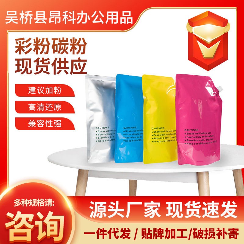 兼容理光MPC2003彩色复印机碳粉墨粉MPC2004 2503 3003 3503 4503