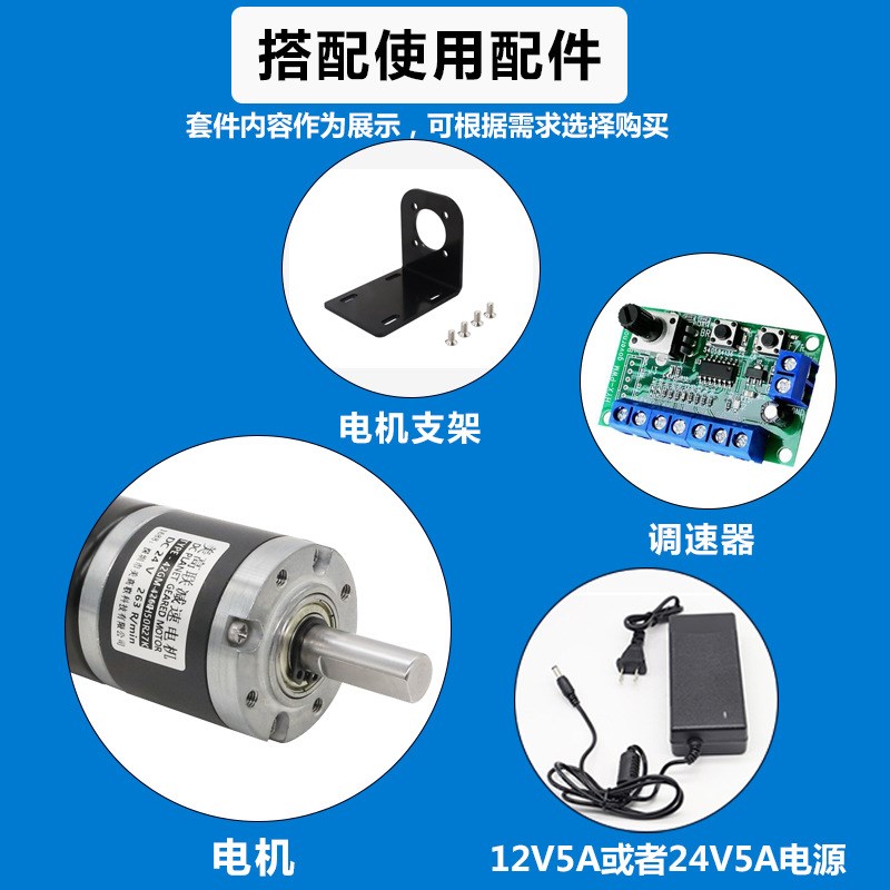 42-4260直流无刷行星减速电机12v24v可调速大扭力正反转微型马达
