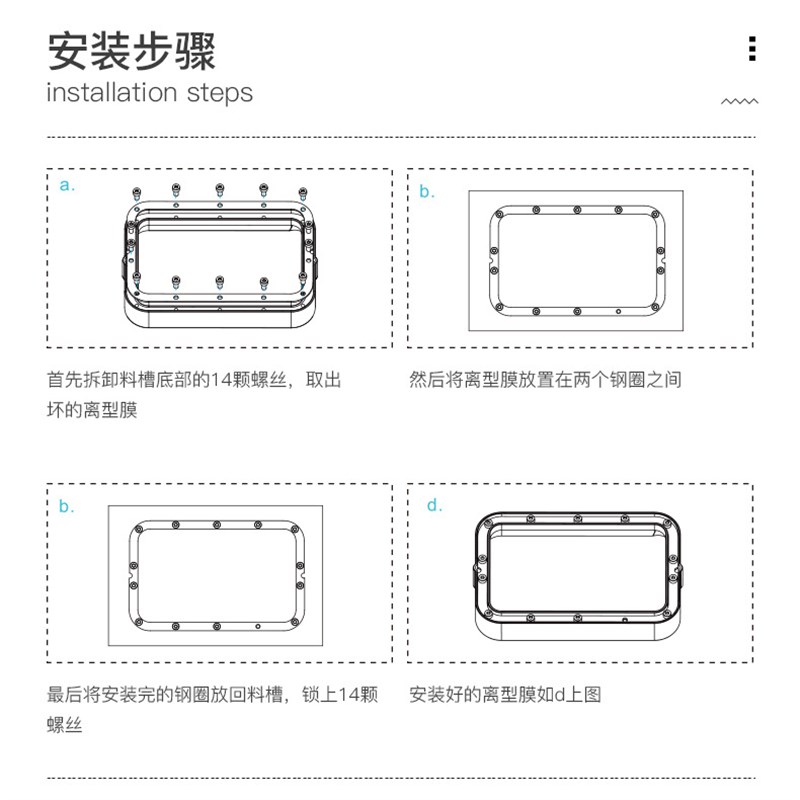 乐积 光固化3D打印机ACF离型膜 DLP树脂低离型力UV高透光通用LCD