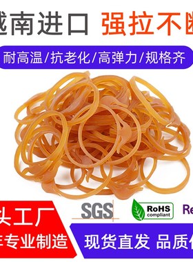 勾型橡皮筋束线异形大头皮筋蘑菇头捆扎线材黄色高弹力橡胶圈