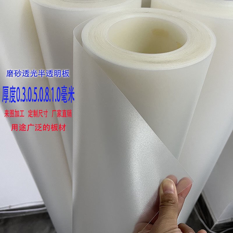 pvc磨砂半透明pp卷材婚庆道具衣柜防尘挡板阳光板磨砂不透明