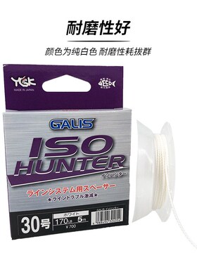 日本YGK ISO HUNTER 铁板绑钩线强力绑钩绳凯夫拉耐磨子线白色5米